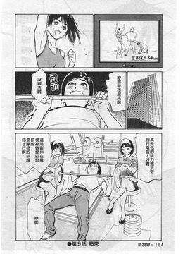 [八月薫] ホテルで抱きしめて 奮戦女盛り編_184