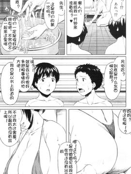 [児妻] 交換息子_079