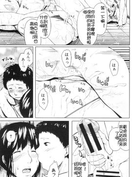 [児妻] 交換息子_097