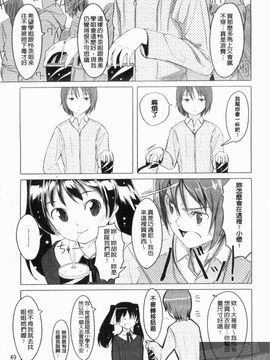 [ぐすたふ] 放課後TOYフレンズ_051