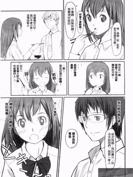 [ぐすたふ] 放課後TOYフレンズ_191