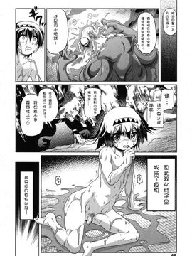 おいしいごはんのあるまち　前後篇[あかざわRED][GirlsForM Vol.7 vol.8][M系資源聚合漢化組]_P030