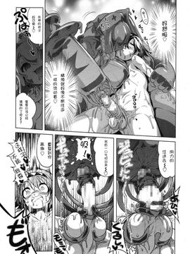 おいしいごはんのあるまち　前後篇[あかざわRED][GirlsForM Vol.7 vol.8][M系資源聚合漢化組]_P047
