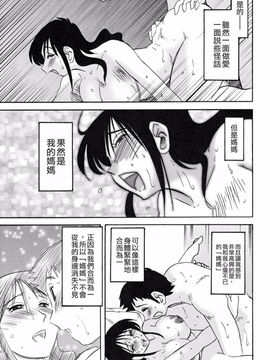 [艶々] 久枝背徳日記 下_137