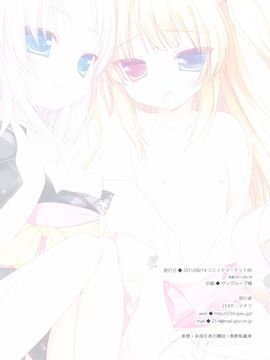 [23.4ド(イチリ)]僕には妹しかいない(僕は友達が少ない)[無修正]_018