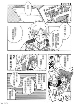 [猫娘亭(くろがねぎん)] (みみけっと18) SPICE☆GIRL (狼と香辛料) [中]_011