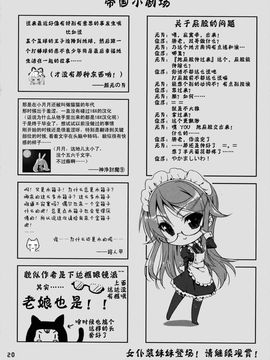 [生クリームびより (ななせめるち)] (C79) 妹恋 (俺の妹がこんなに可愛いわけがない) [中]_KK_032_19