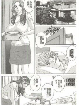 [にしまきとおる] Dear My Mother_023