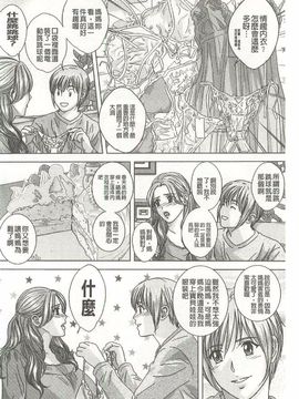 [にしまきとおる] Dear My Mother_093