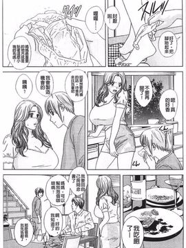 [にしまきとおる] Dear My Mother 2_064