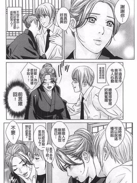 [にしまきとおる] Dear My Mother 2_171