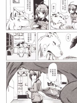 [チキコ] 獣姦彼女カタログ_052