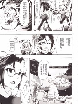 [チキコ] 獣姦彼女カタログ_085