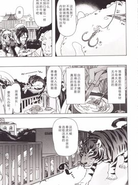 [チキコ] 獣姦彼女カタログ_087
