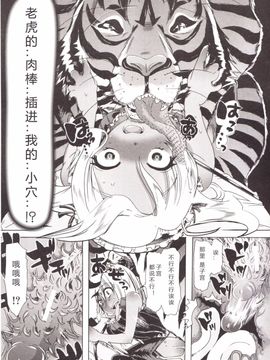 [チキコ] 獣姦彼女カタログ_093