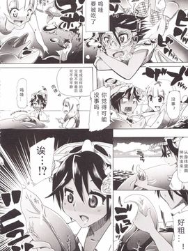 [チキコ] 獣姦彼女カタログ_112