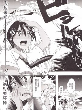 [チキコ] 獣姦彼女カタログ_113