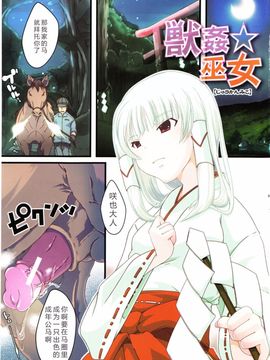 [チキコ] 獣姦彼女カタログ_132