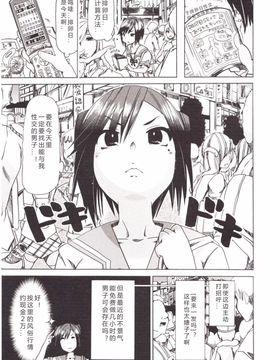 [チキコ] 獣姦彼女カタログ_163