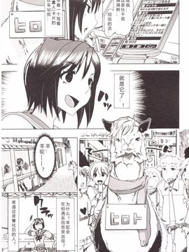 [チキコ] 獣姦彼女カタログ_165
