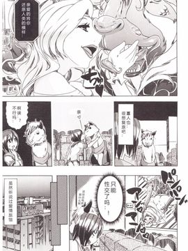 [チキコ] 獣姦彼女カタログ_167