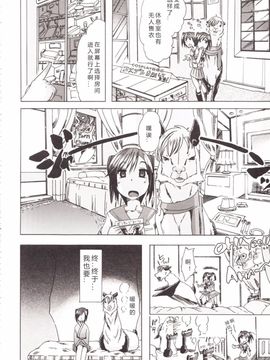 [チキコ] 獣姦彼女カタログ_168