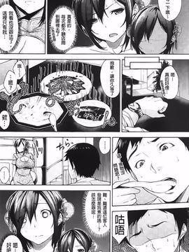 [悠木しん] えっちライフ！_008