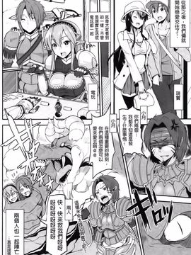 [悠木しん] えっちライフ！_193
