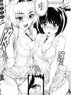 [夏庵]デレのちトラレ_038