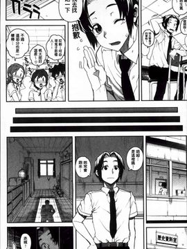[夏庵]堕女ヅクシ_Otome_043