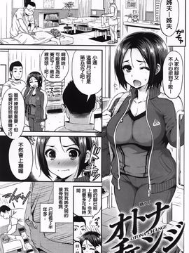 [コテング] 妄想ラヴァーズ_068