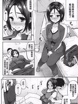 [コテング] 妄想ラヴァーズ_069