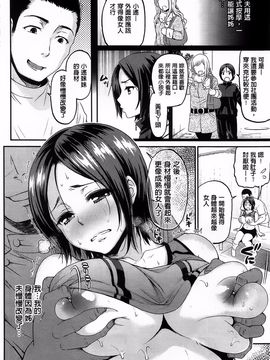 [コテング] 妄想ラヴァーズ_071