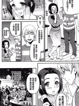 [コテング] 妄想ラヴァーズ_103