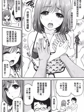 [コテング] 妄想ラヴァーズ_123