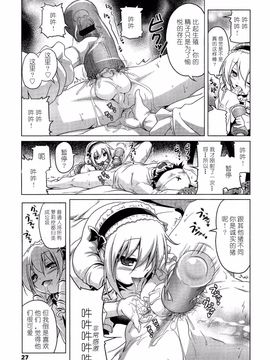 [アンソロジー] Girls for M Vol.2_027