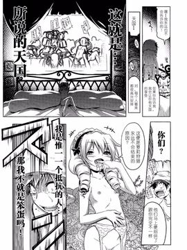 [アンソロジー] Girls for M Vol.2_030