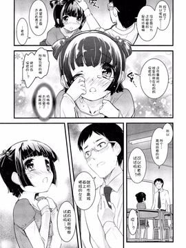 [アンソロジー] Girls for M Vol.2_101