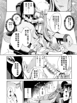 [アンソロジー] Girls for M Vol.2_125