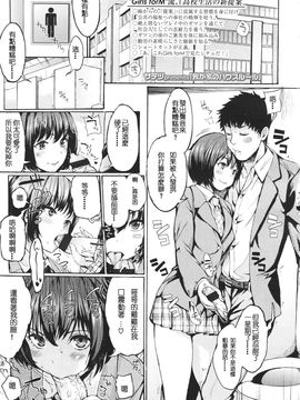 [アンソロジー] Girls for M Vol.1_007