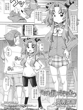[アンソロジー] Girls for M Vol.1_087