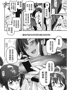 [アンソロジー] Girls for M Vol.1_104