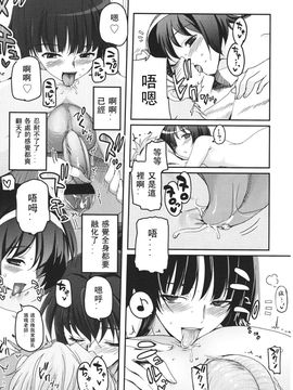 [アンソロジー] Girls for M Vol.1_107