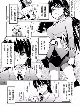 [アンソロジー] Girls for M Vol.1_112