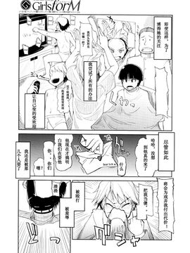 [アンソロジー] Girls for M Vol.1_113