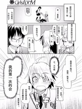 [アンソロジー] Girls for M Vol.1_115
