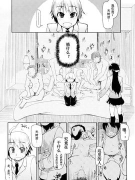 [アンソロジー] Girls for M Vol.1_116