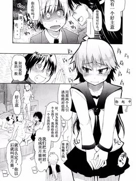 [アンソロジー] Girls for M Vol.1_123
