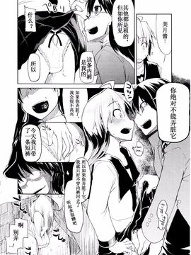 [アンソロジー] Girls for M Vol.1_124