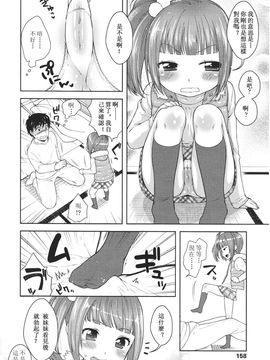[アンソロジー] Girls for M Vol.1_158